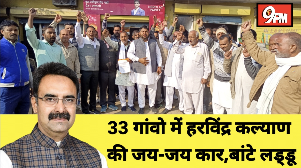 यमुना इलाके में ITI बनने से 33 गांवो को मिलेगा लाभ।
