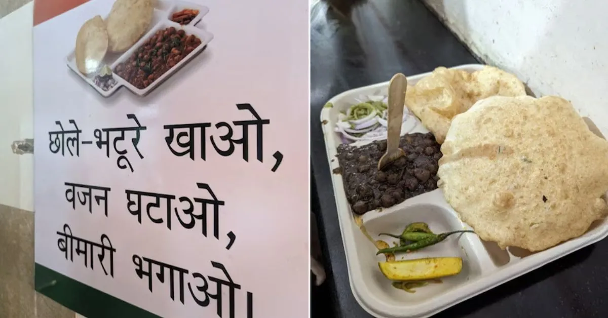 छोले भटूरे खाओ, वजन घटाओ…', दिल्ली के रेस्टोरेंट का अनोखा दावा, पोस्टर वायरल