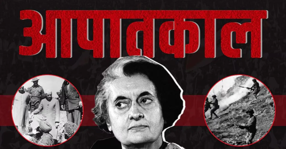 1975 की इमरजेंसी: भारत में अब तक 3 बार का आपातकाल और क्यों इंदिरा गांधी की इमरजेंसी पर होता है बवाल?